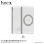 HOCO powerbanka 8000 mAh s bezdrôtovým nabíjaním pre Apple iPhone – biela